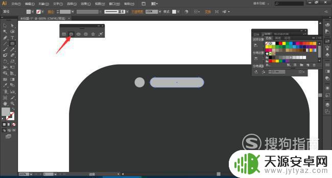 手机听筒怎么制作 如何用Ai绘制简易手机图纸