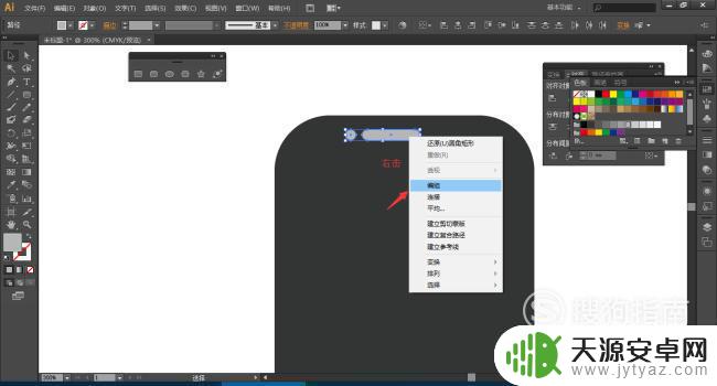 手机听筒怎么制作 如何用Ai绘制简易手机图纸