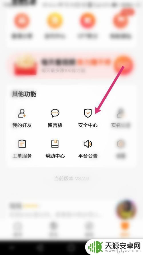 小蚂蚁移动如何改密码手机 如何在小蚂蚁软件中找到修改密码选项