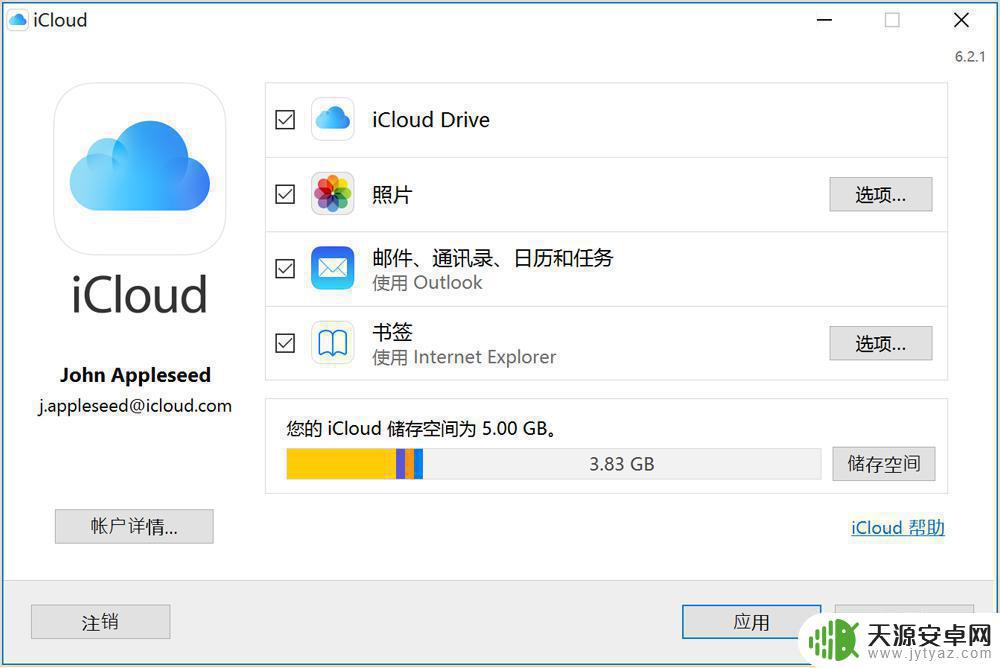 怎么查找苹果手机的相片 iCloud 中的照片如何分类管理