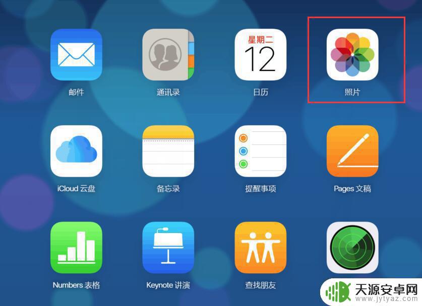 怎么查找苹果手机的相片 iCloud 中的照片如何分类管理