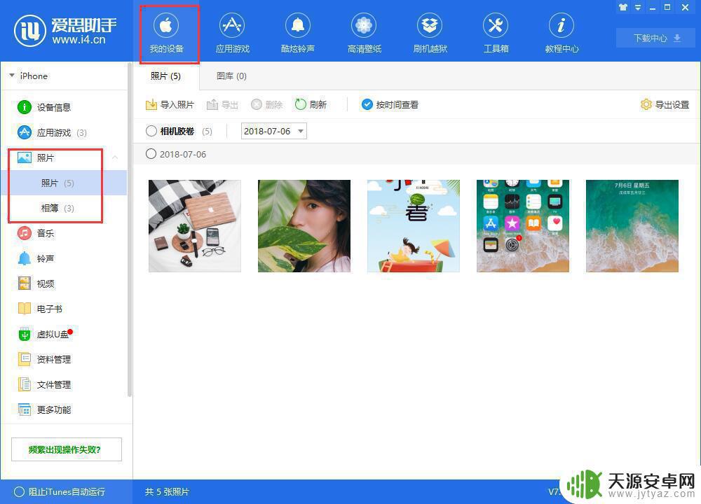 怎么查找苹果手机的相片 iCloud 中的照片如何分类管理