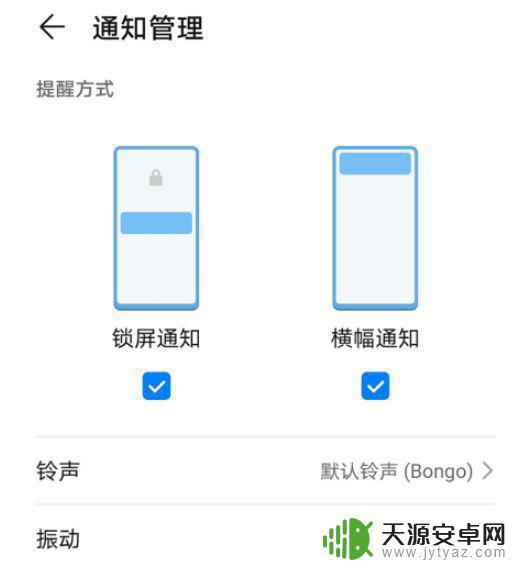 华为手机日历应用通知怎么开启 华为手机日历通知怎么开启