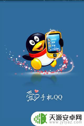 手机不能上qq怎么回事 手机qq无法登陆解决方案