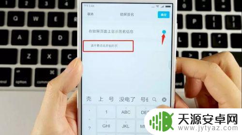怎么设置手机开机签名照片 手机开机画面怎么加入酷炫的签名