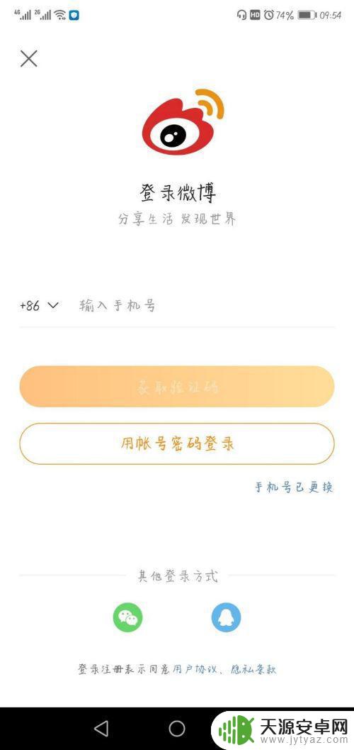 微博设置高清手机壁纸怎么设置 微博图片高清设置方法