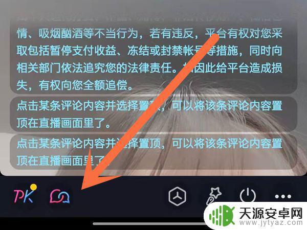 抖音怎么连线聊天苹果手机 抖音9人视频连线的方法和技巧