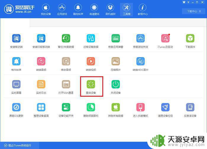 苹果x手机重启不了怎么办 iPhone X开不了机怎么办教你简单解决