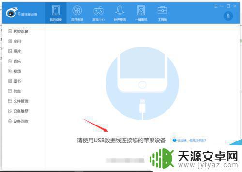 iphonexsmax怎么换手机铃声 iPhone XR/XS/XS Max换个性化铃声步骤
