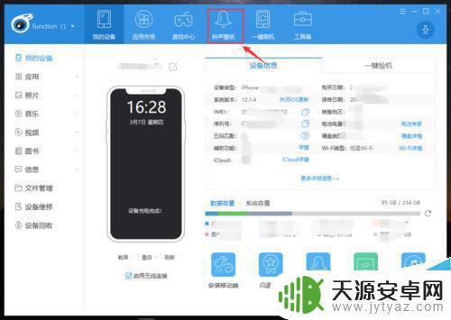 iphonexsmax怎么换手机铃声 iPhone XR/XS/XS Max换个性化铃声步骤