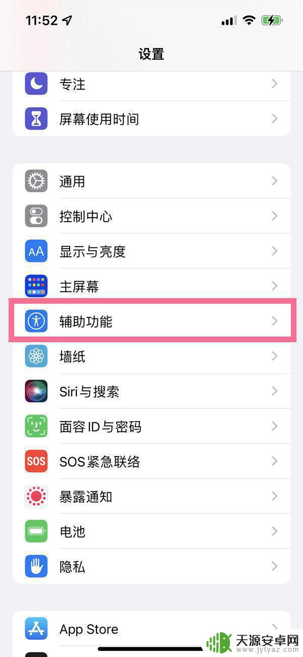 苹果手机如何取消单手 iphone手机如何取消单手操作