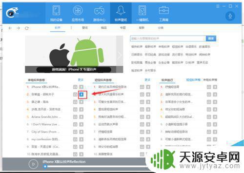 iphonexsmax怎么换手机铃声 iPhone XR/XS/XS Max换个性化铃声步骤