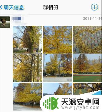 手机qq如何搜索相册 手机QQ群相册上传照片方法