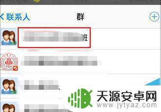 手机qq如何搜索相册 手机QQ群相册上传照片方法
