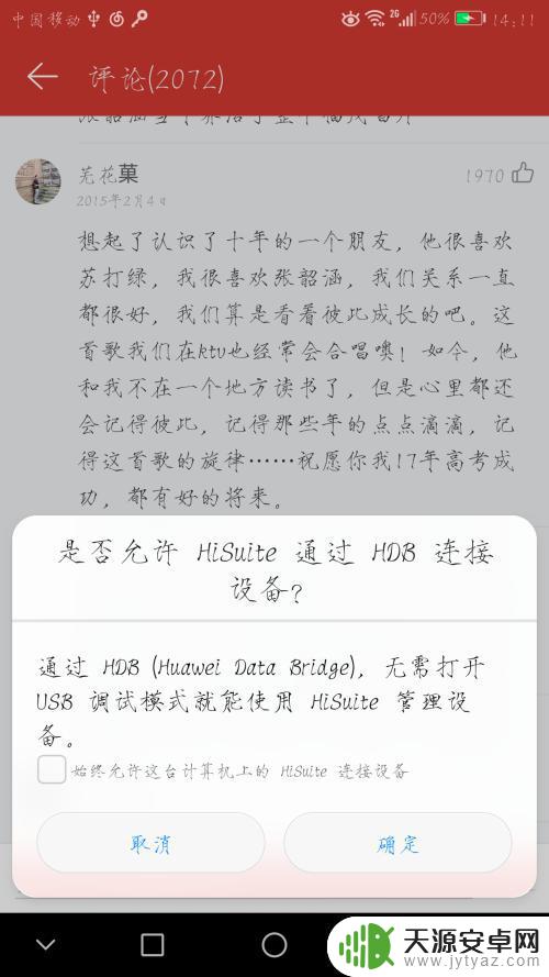 华为手机怎么打开备份 华为手机备份教程