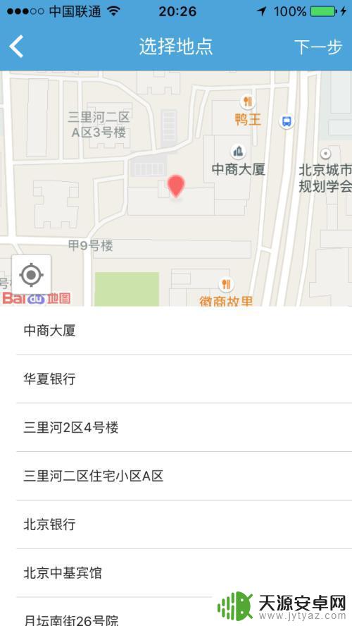 在手机地图上如何标注 手机地图如何添加自定义标记