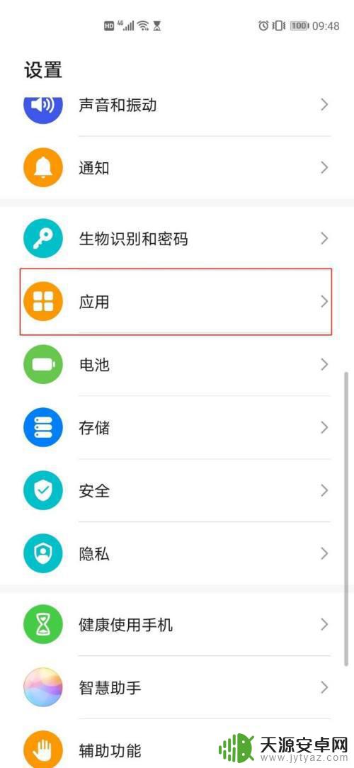 手机里的hms怎么卸载 怎么彻底卸载华为HMS Core更新
