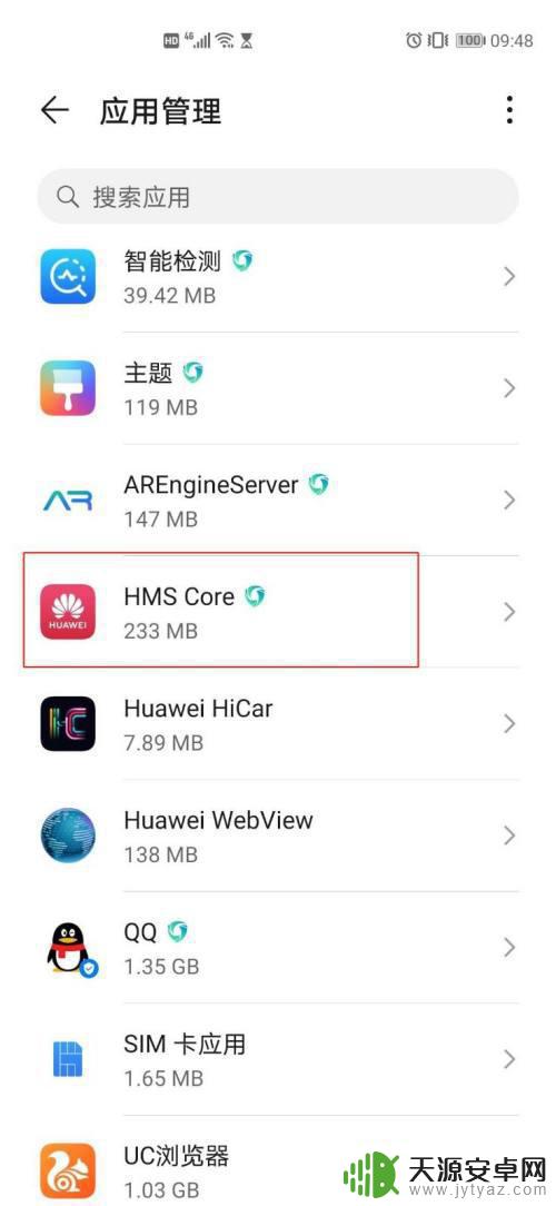 手机里的hms怎么卸载 怎么彻底卸载华为HMS Core更新
