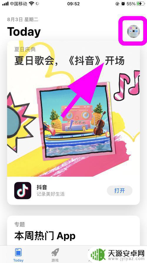 手机全部更新怎么更新 iPhone苹果手机批量更新所有APP的方法