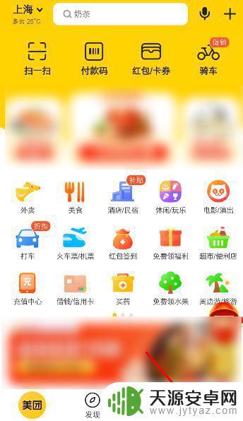 旧手机如何联系外卖员 美团外卖骑手如何联系