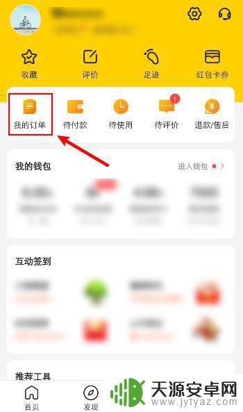 旧手机如何联系外卖员 美团外卖骑手如何联系