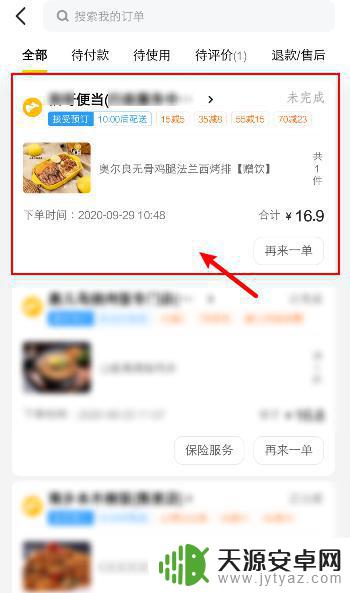 旧手机如何联系外卖员 美团外卖骑手如何联系