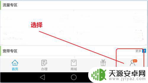 怎么查看手机所有服务 手机套餐业务查询方法