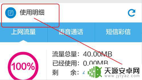 怎么查看手机所有服务 手机套餐业务查询方法