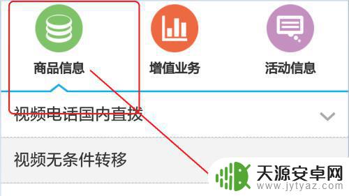 怎么查看手机所有服务 手机套餐业务查询方法