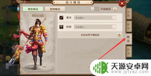 问道手游手机暗屏怎么设置 如何在问道手游中进行设置