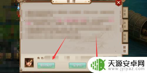 问道手游手机暗屏怎么设置 如何在问道手游中进行设置
