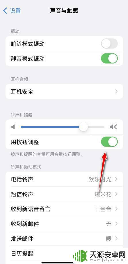 苹果手机音量分区怎么设置 怎样能在iPhone上分别设置系统音量和媒体音量