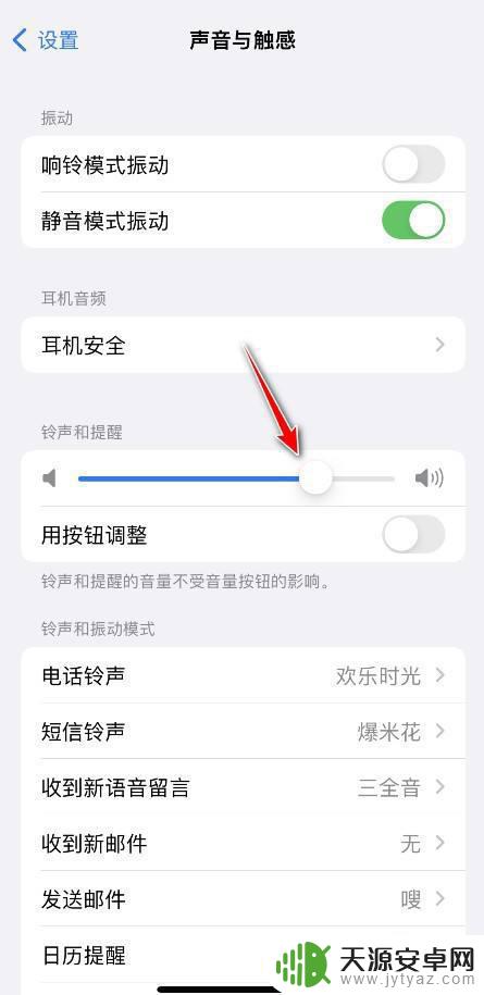 苹果手机音量分区怎么设置 怎样能在iPhone上分别设置系统音量和媒体音量