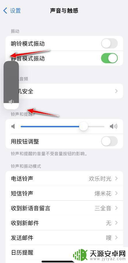 苹果手机音量分区怎么设置 怎样能在iPhone上分别设置系统音量和媒体音量