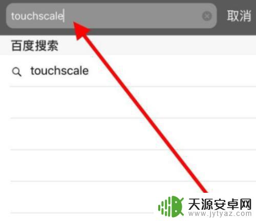 如何用手机称重 如何用手机称重物品