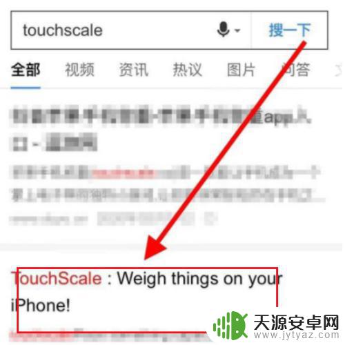 如何用手机称重 如何用手机称重物品