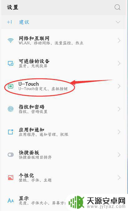 zuk手机怎么设置 U-Touch手势在ZUK z2上如何设置