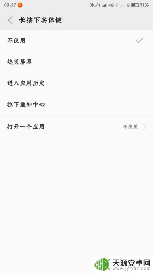 zuk手机怎么设置 U-Touch手势在ZUK z2上如何设置