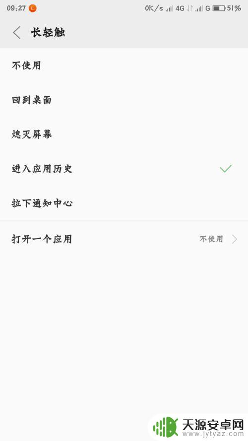 zuk手机怎么设置 U-Touch手势在ZUK z2上如何设置