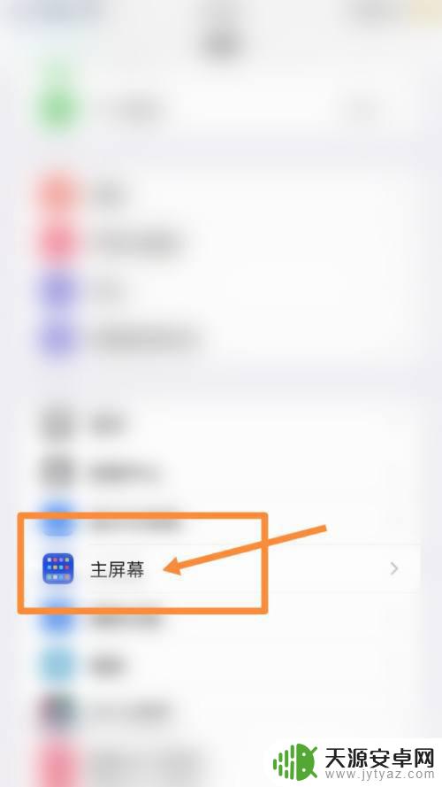 苹果13怎么修改刘海手机 如何在iphone13上取消刘海