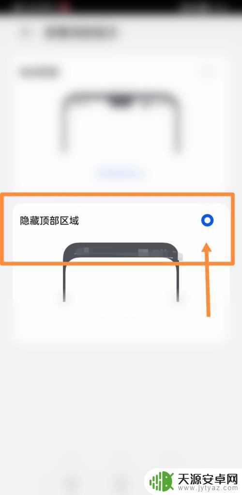 苹果13怎么修改刘海手机 如何在iphone13上取消刘海
