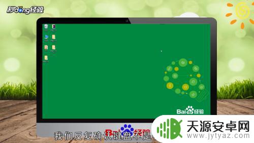 手机接键盘按ctrl会返回桌面怎么办 如何解除ctrl键自动锁定
