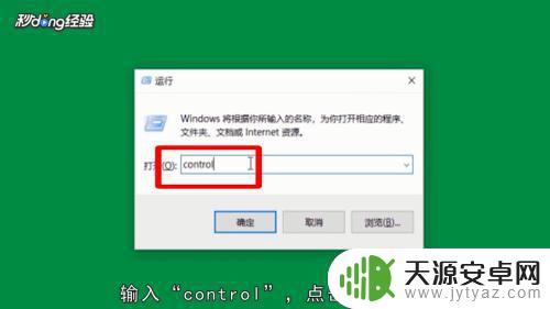 手机接键盘按ctrl会返回桌面怎么办 如何解除ctrl键自动锁定