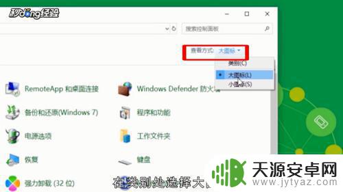 手机接键盘按ctrl会返回桌面怎么办 如何解除ctrl键自动锁定