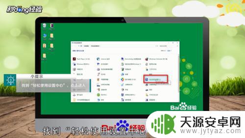 手机接键盘按ctrl会返回桌面怎么办 如何解除ctrl键自动锁定