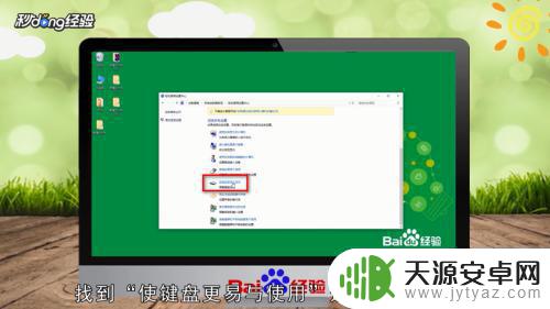 手机接键盘按ctrl会返回桌面怎么办 如何解除ctrl键自动锁定