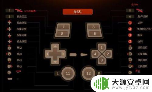 手机怎么弄移动视角 手柄如何控制视角移动
