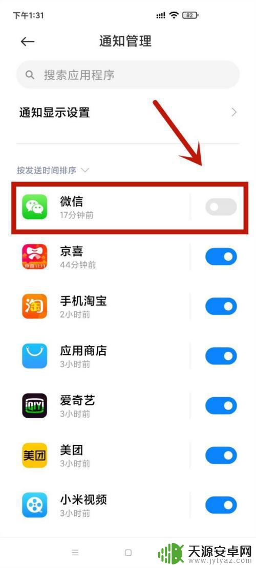 怎么设置手机消息条数 微信角标不显示消息数量的解决方法