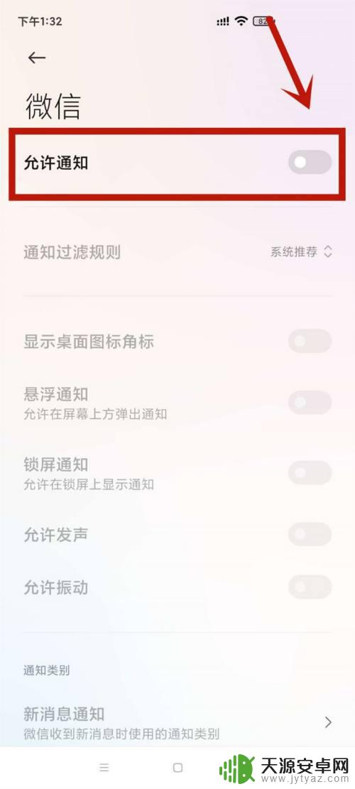 怎么设置手机消息条数 微信角标不显示消息数量的解决方法