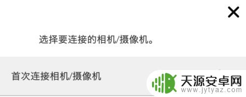 佳能手机怎么设置密码 佳能EOS 80D wifi遥控拍摄手机操作方法